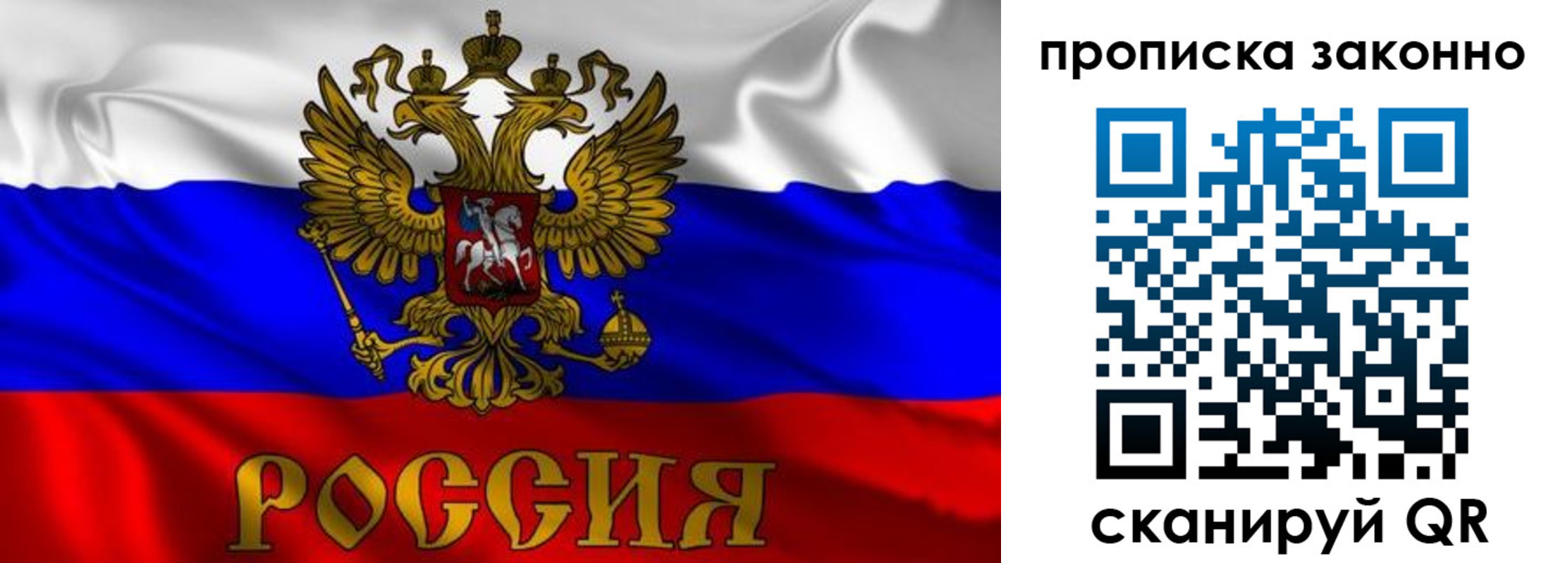 прописка паспорт в Киренске