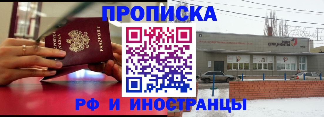 временная регистрация купить в Киренске