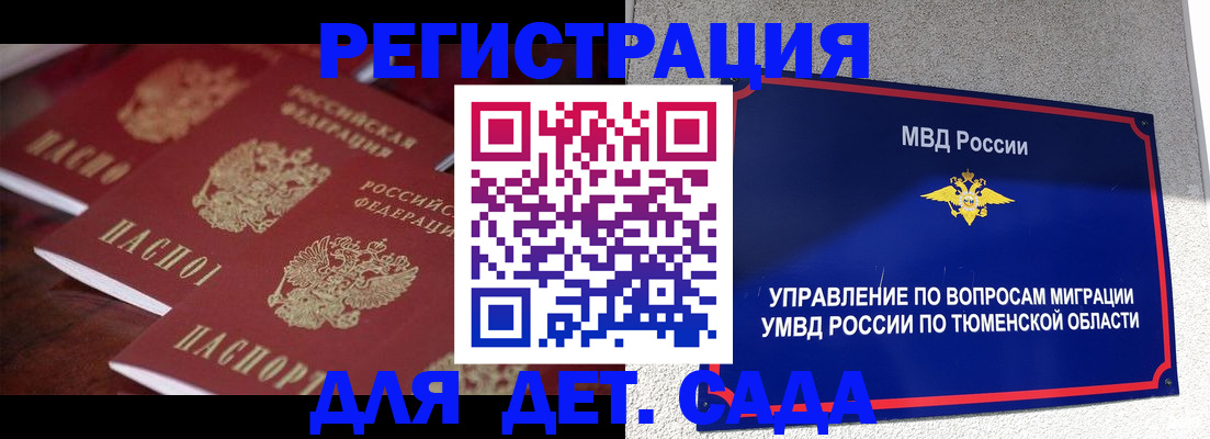 временная регистрация для всех в Киренске