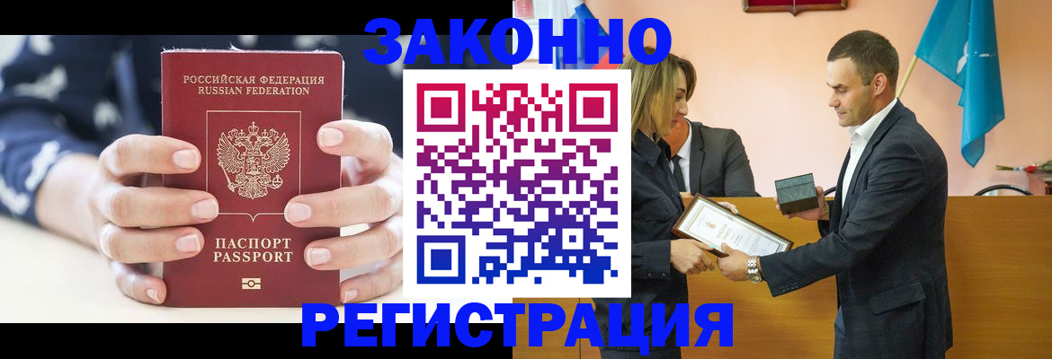 временная регистрация адрес в Киренске