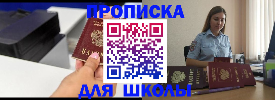 регистрация в Киренске