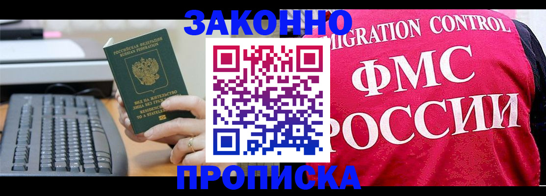 прописка в квартире в Киренске